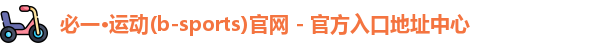 必一